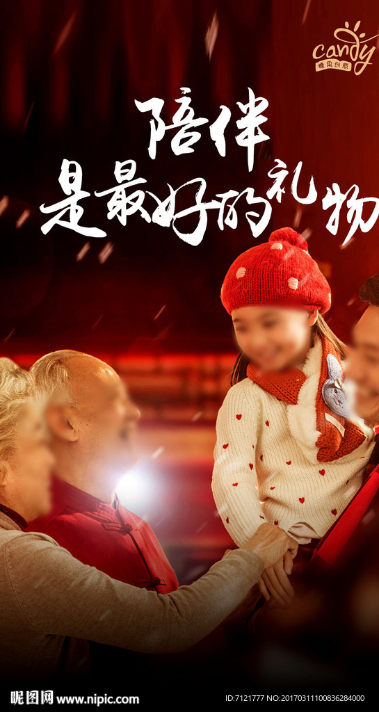 过年