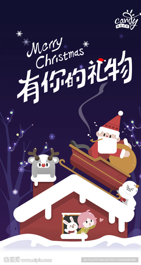 圣诞