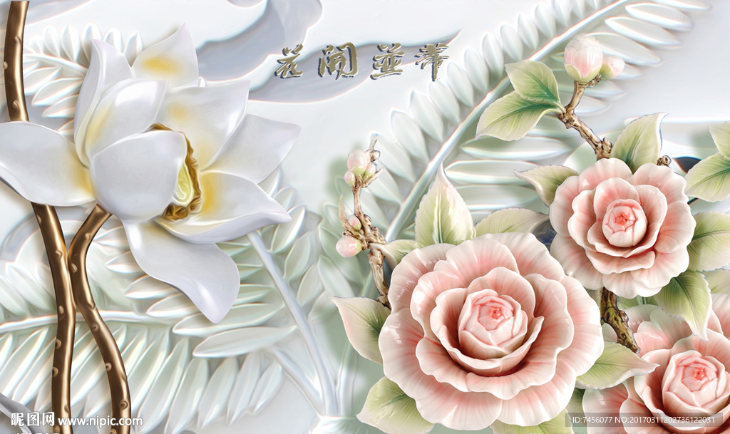 牡丹花白莲花立体背景墙