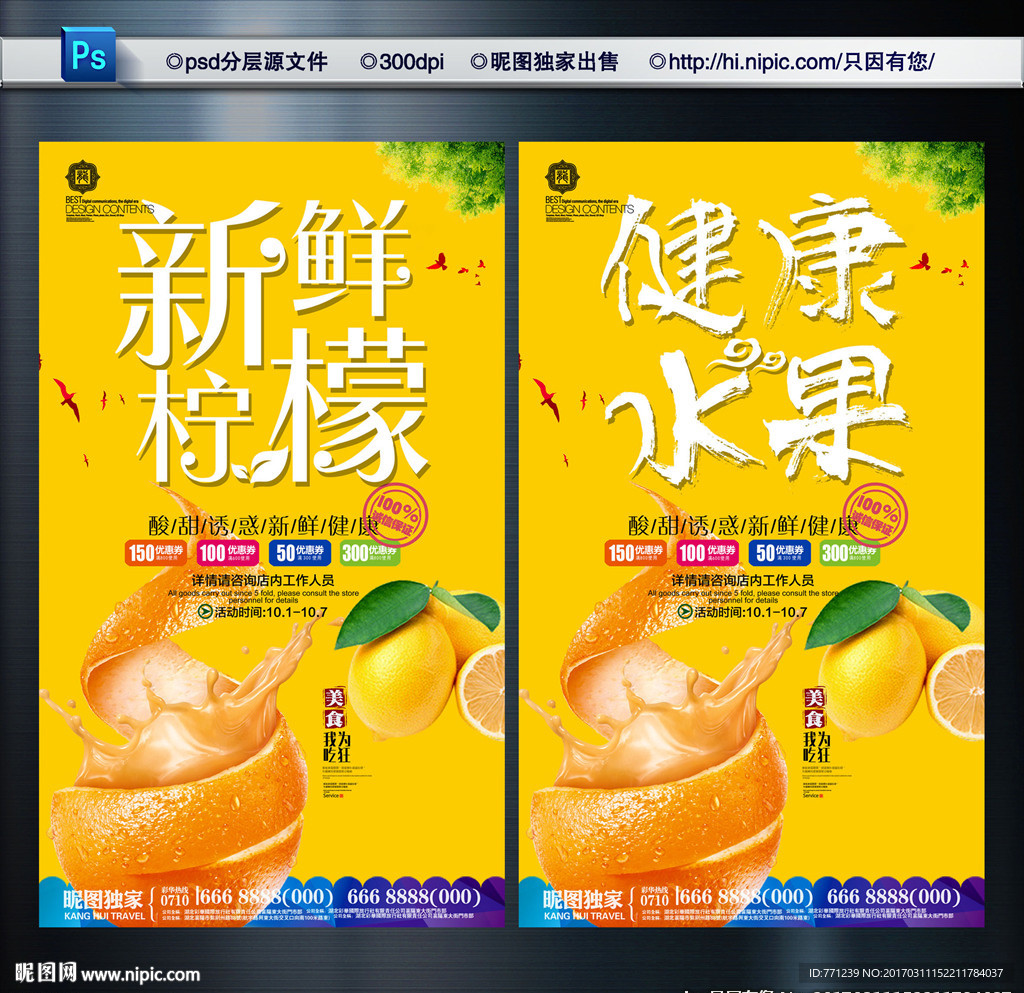 新鲜柠檬 健康柠檬