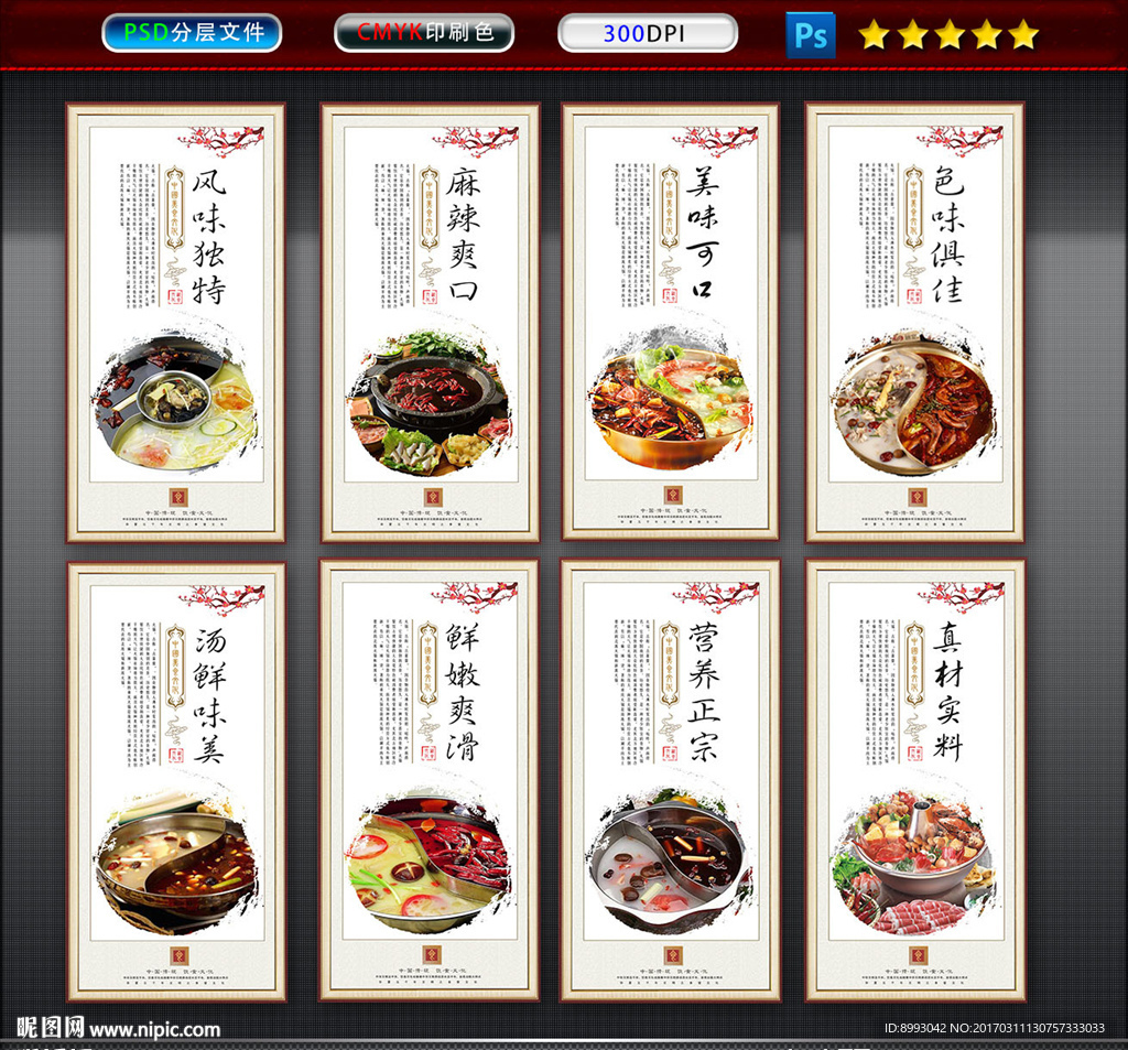 火锅
