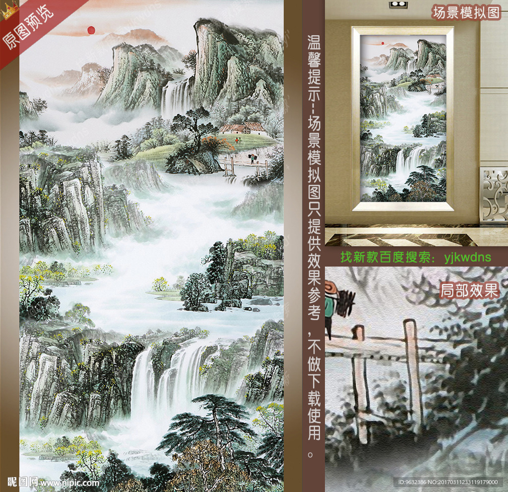 水墨山水画