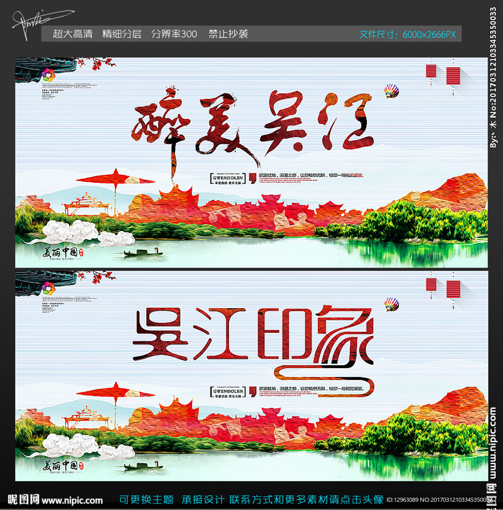 吴江