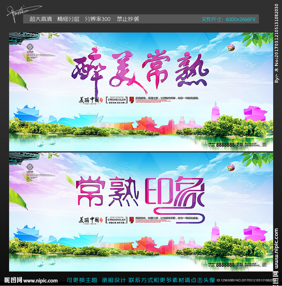 常熟