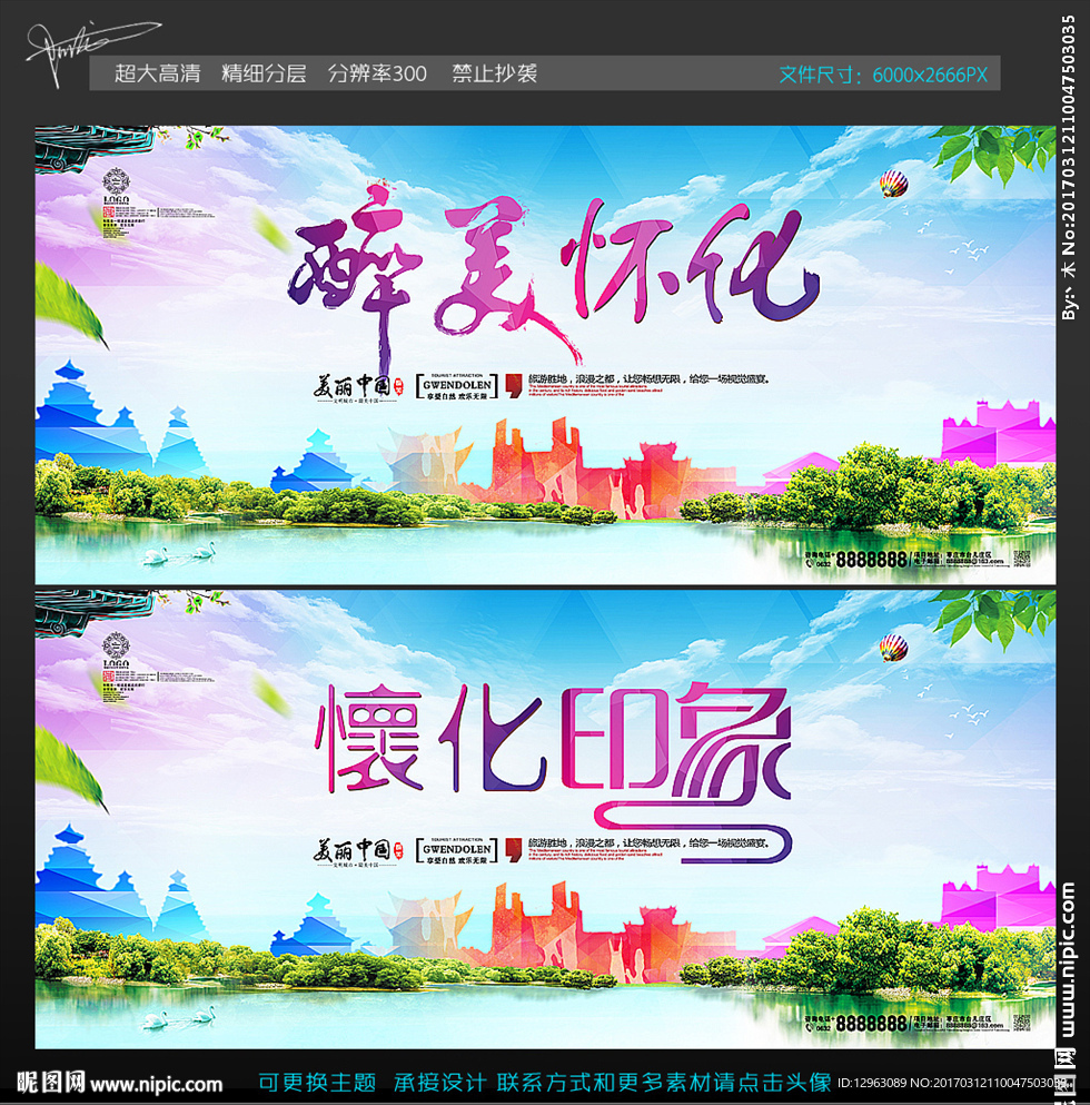 怀化