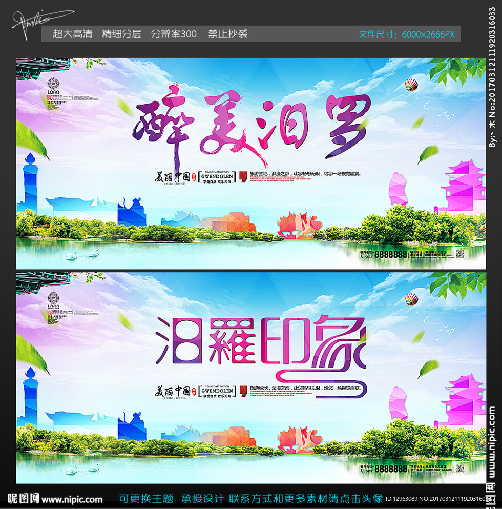 汨罗