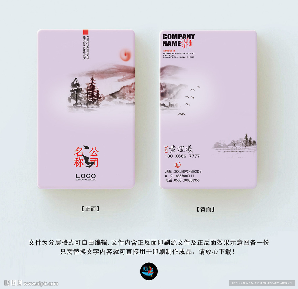 美容名片
