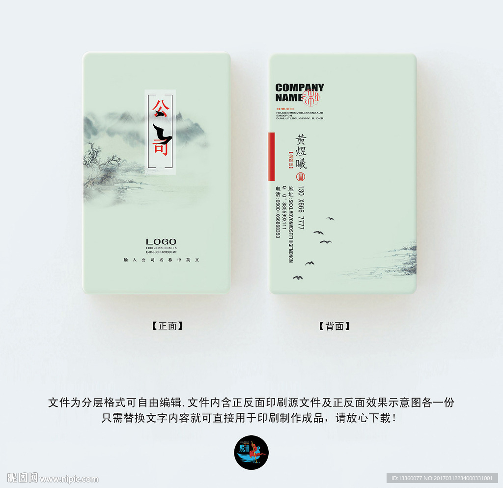墨韵名片