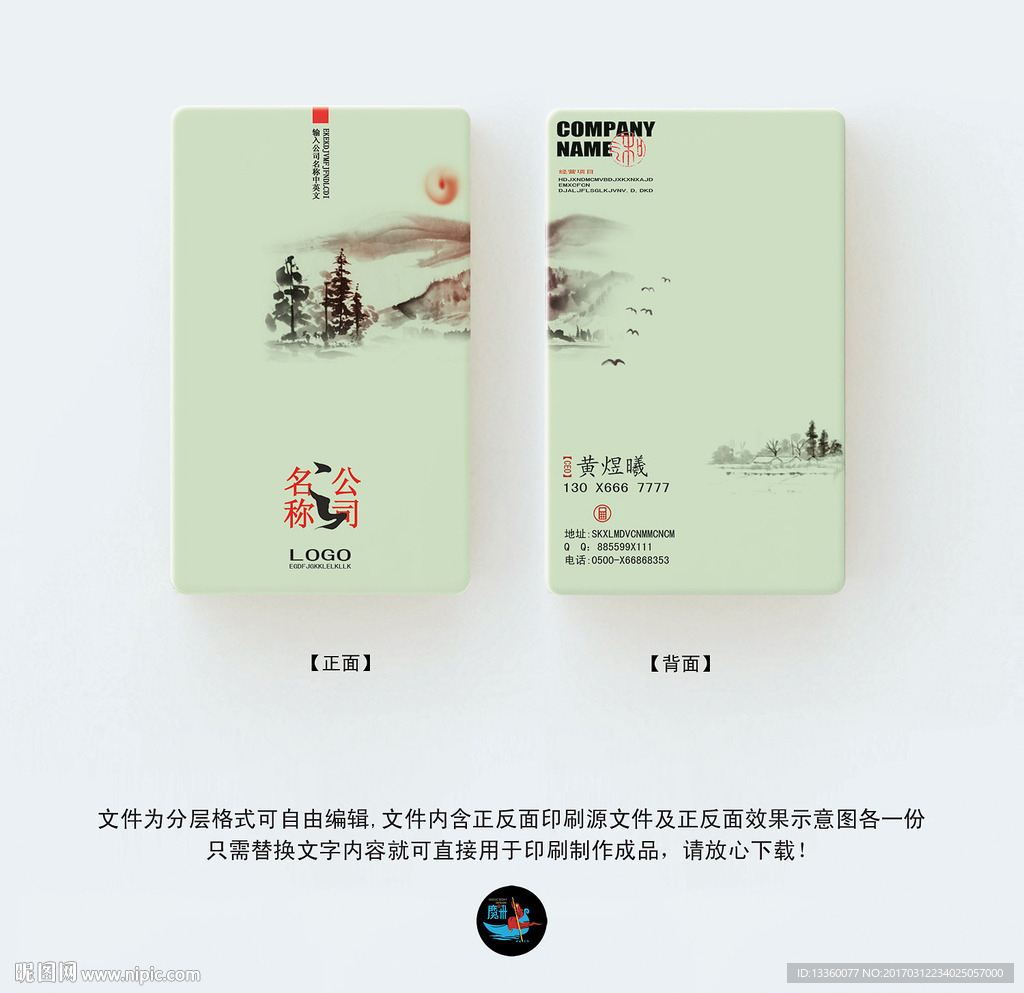 意境名片