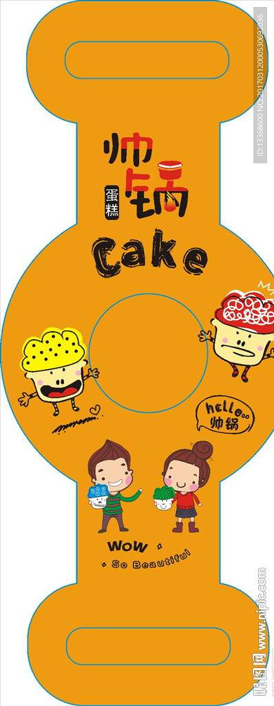 帅锅蛋糕  蛋糕盒卡 cake