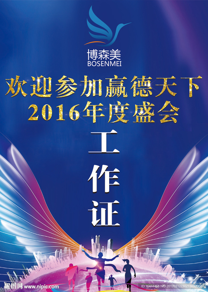 工作证图片