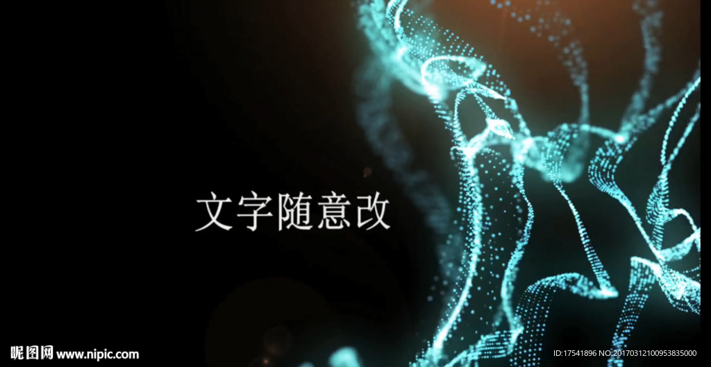 粒子影视模板