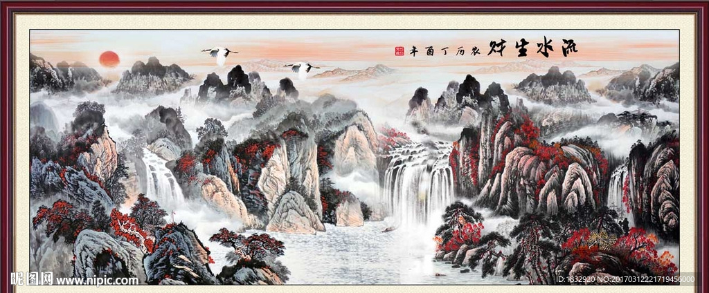 流水生财