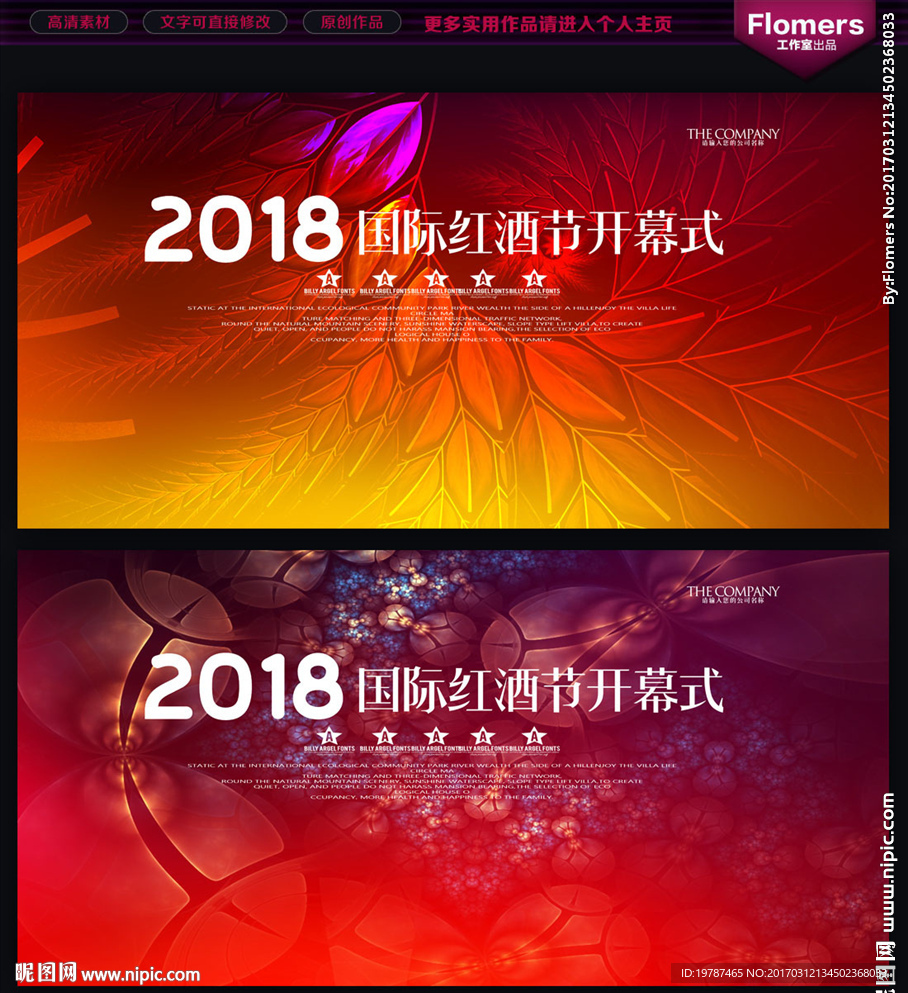 舞台背景