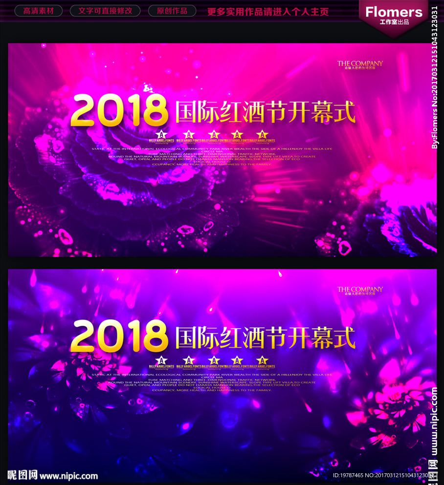 舞台背景