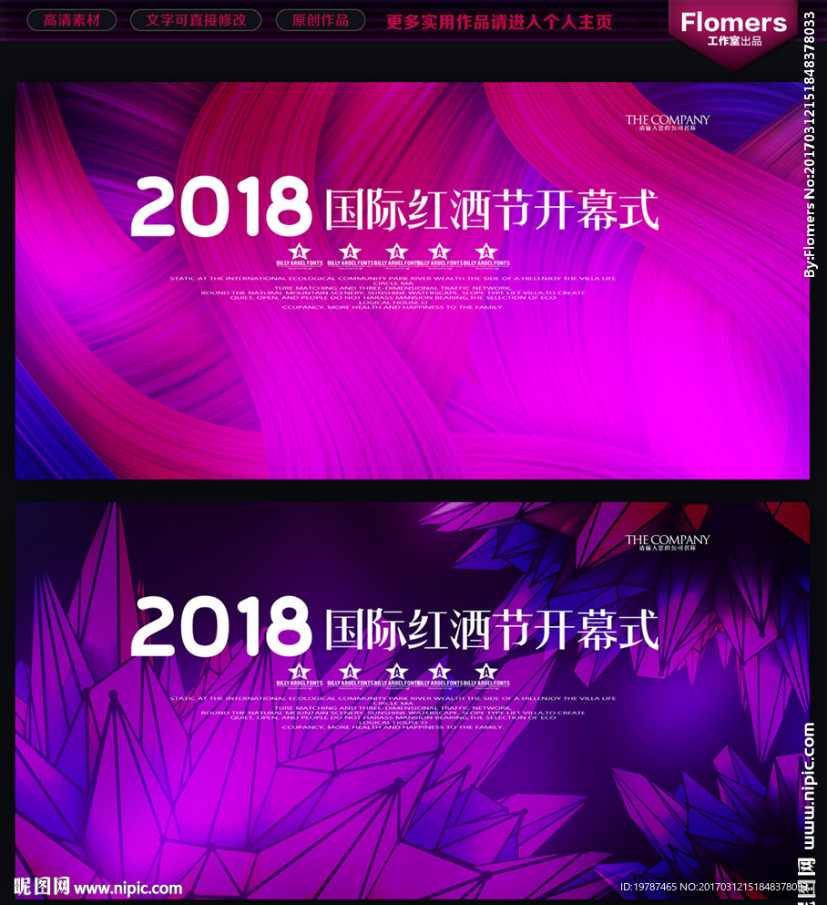 舞台背景