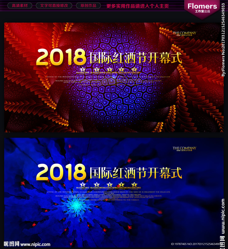 舞台背景