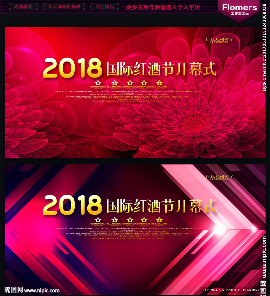 舞台背景