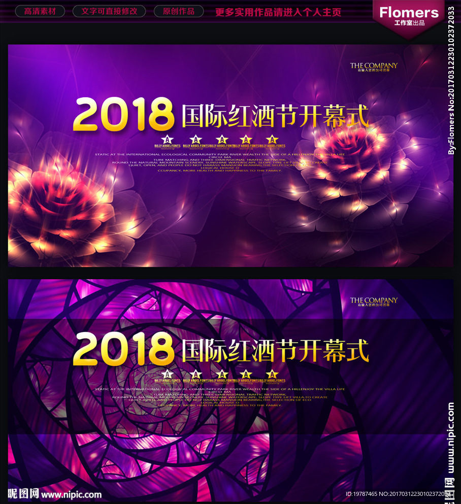 背景展板