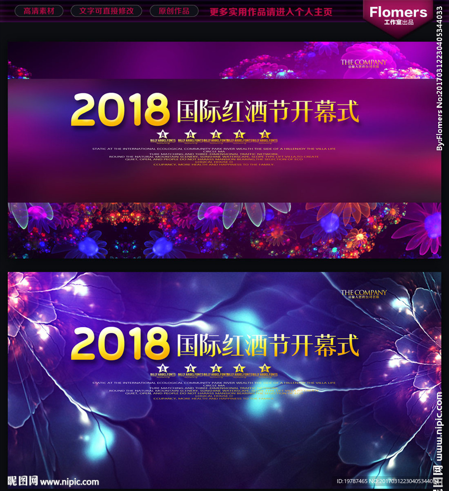 背景展板