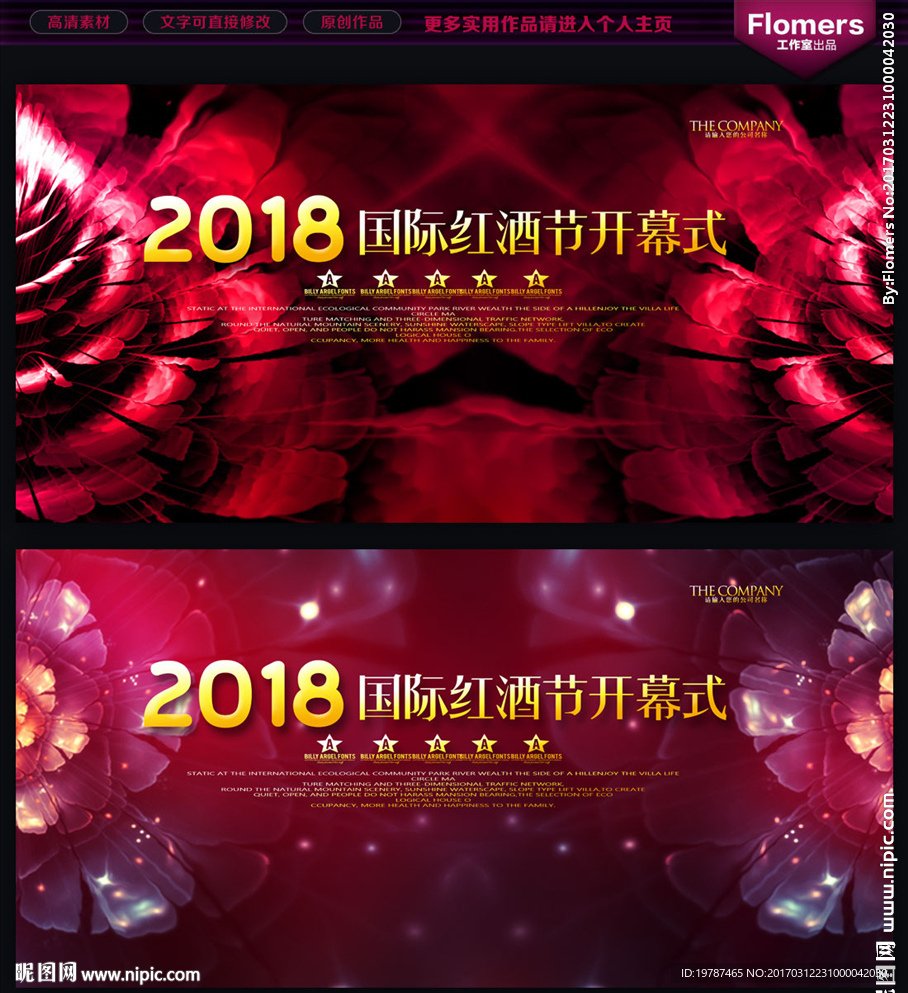 背景展板