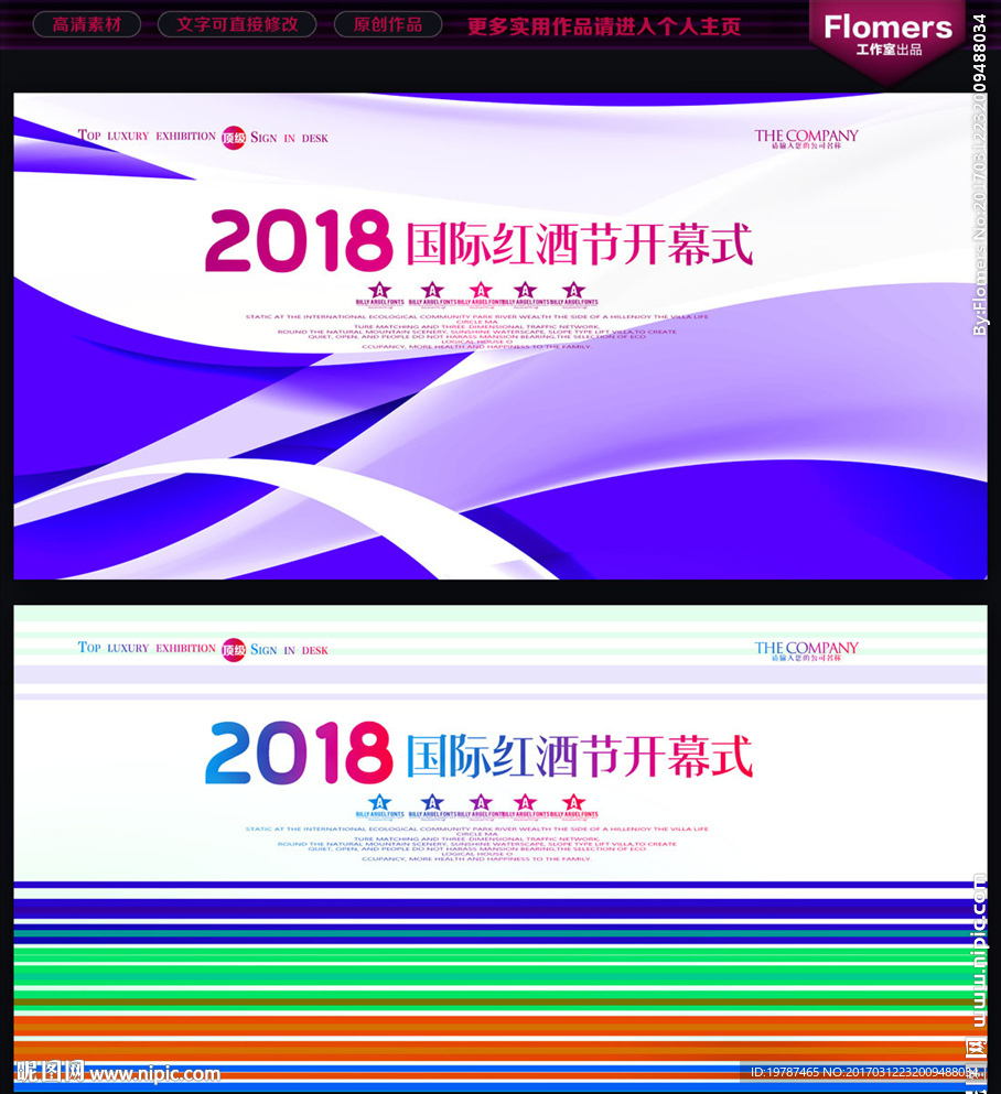 背景展板