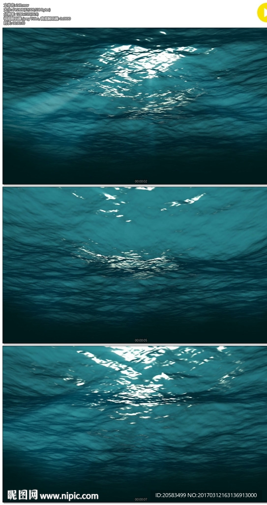 水底阳光