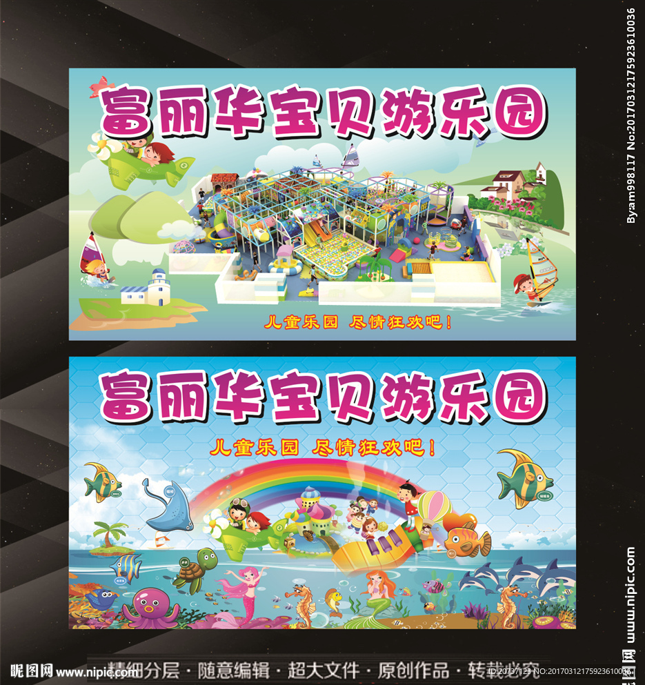 游乐园