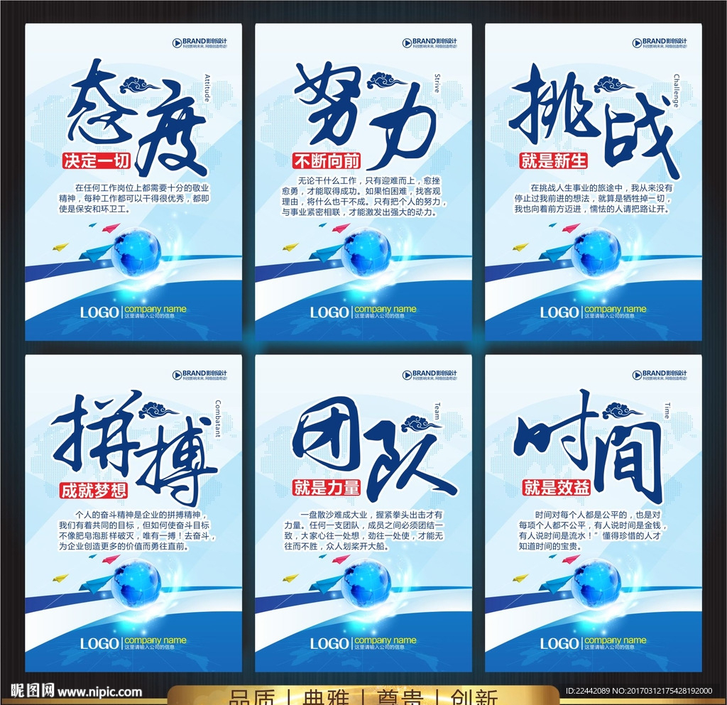 企业文化墙