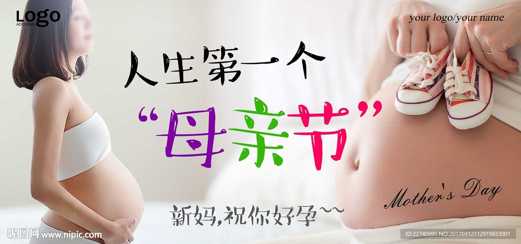 母亲节