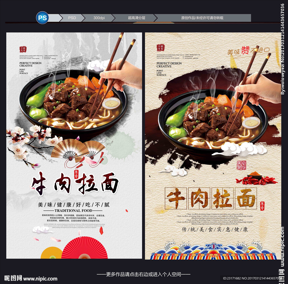 牛肉拉面