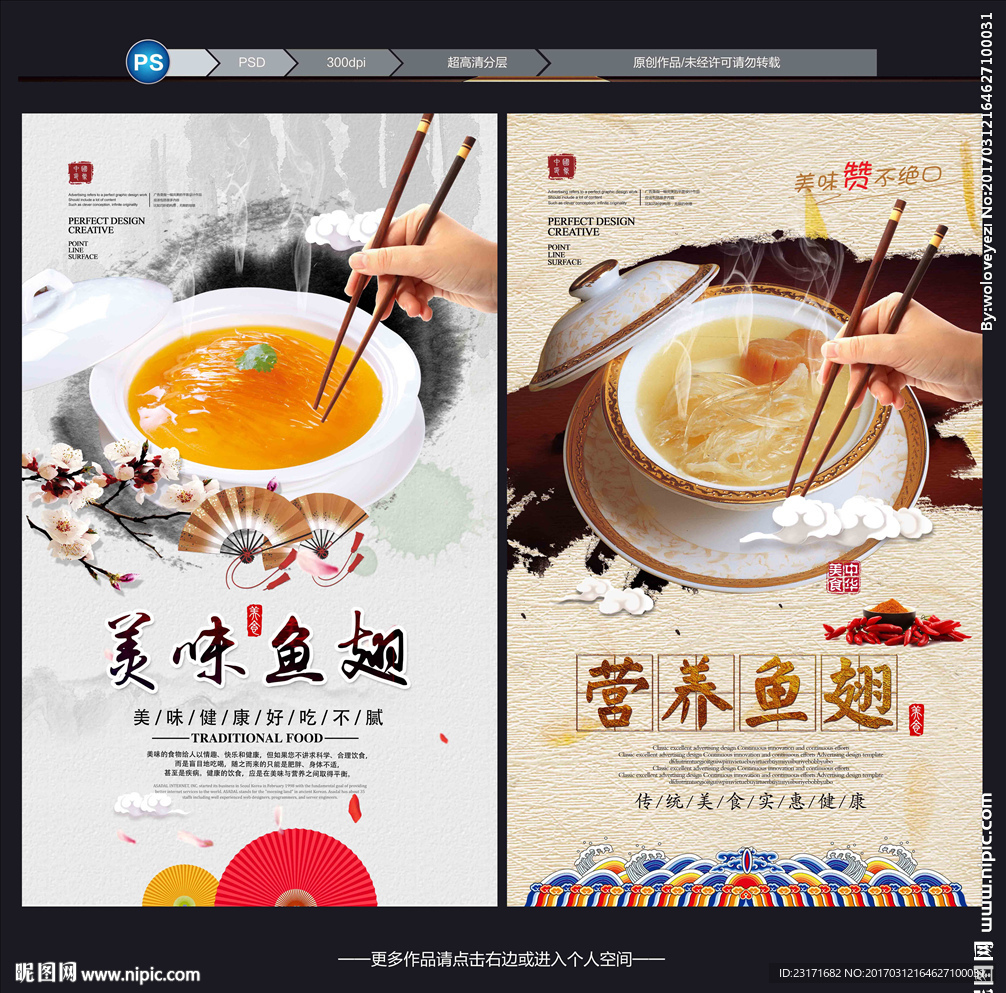 鱼翅
