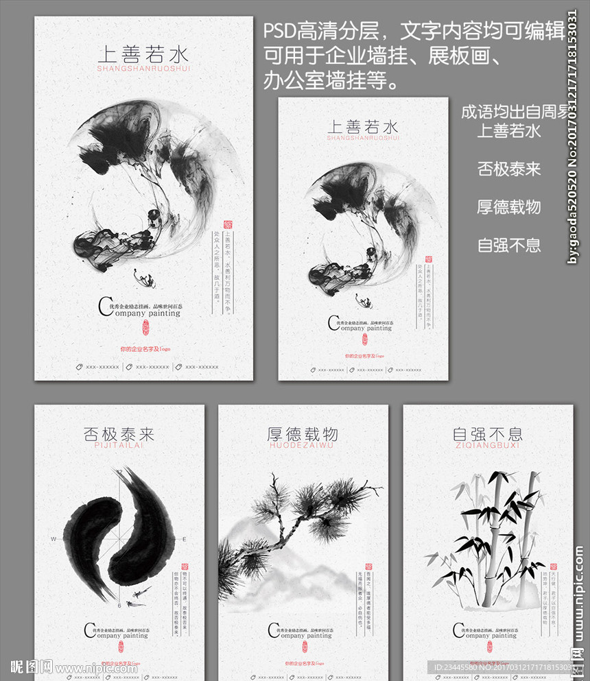 企业展板