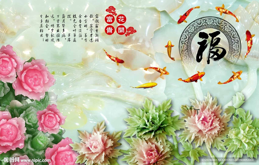 玉雕背景墙