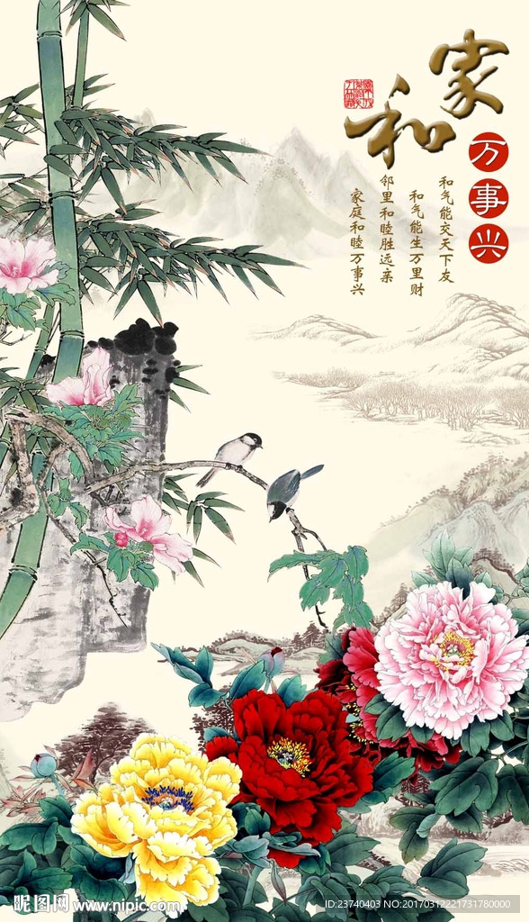 国画牡丹