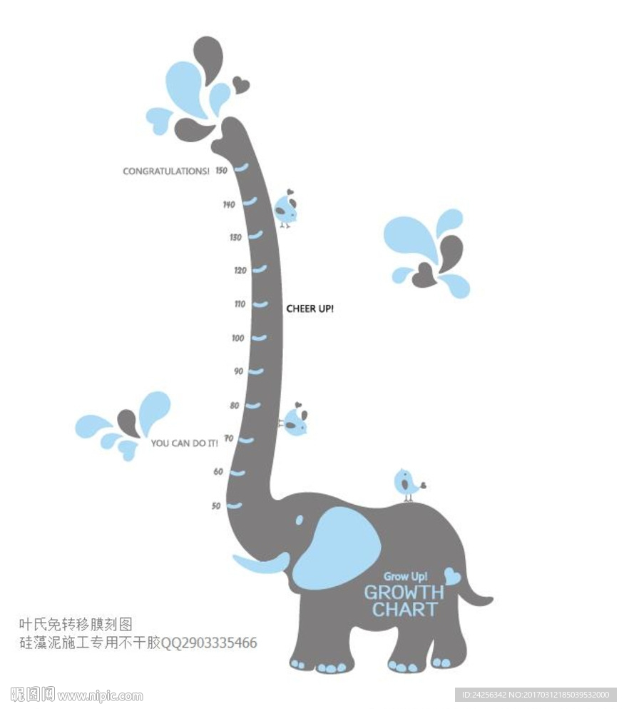 大象标准身高尺