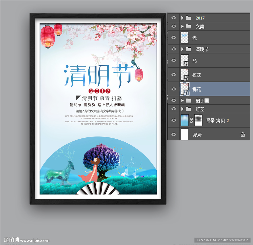 清明节