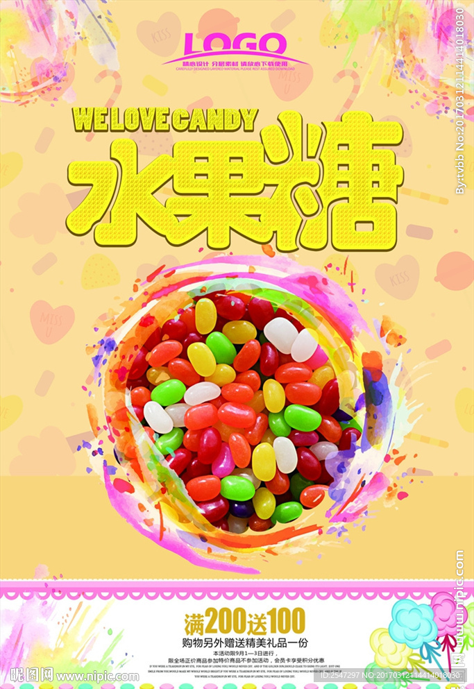 水果糖