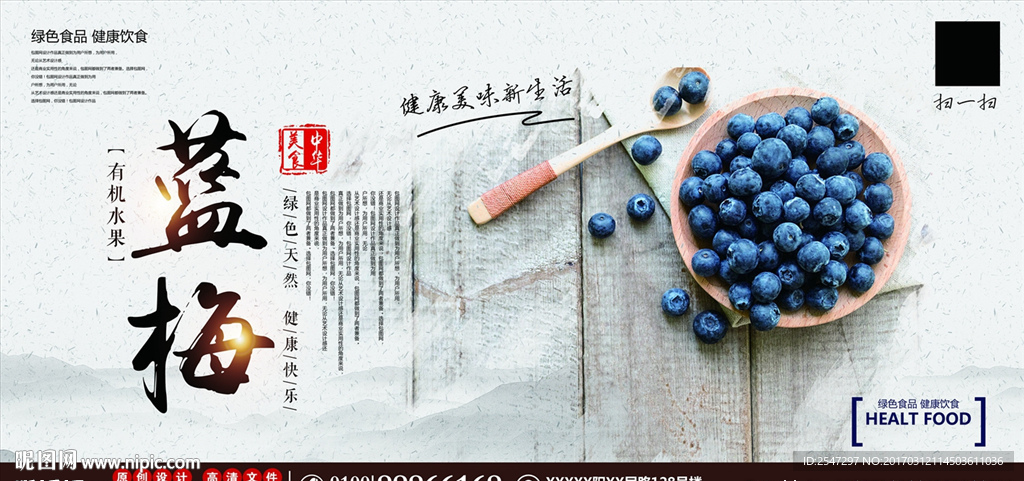 蓝梅