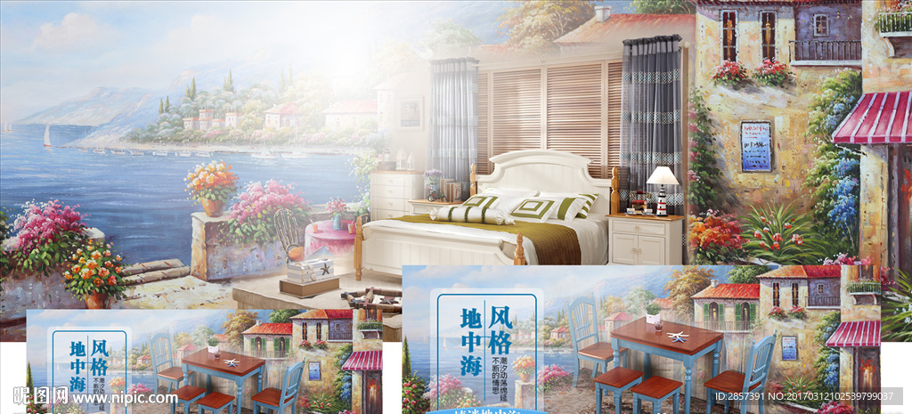 地中海风情餐桌椅