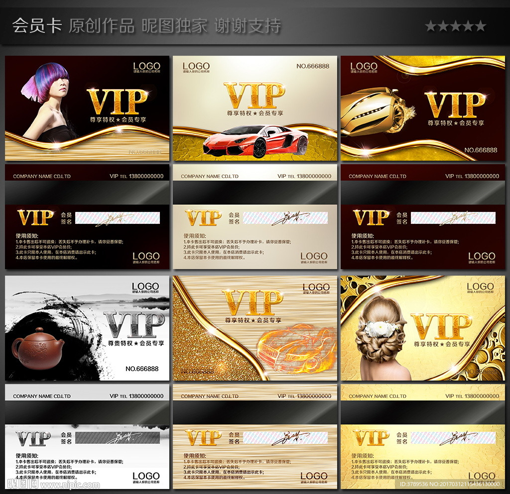 VIP金卡