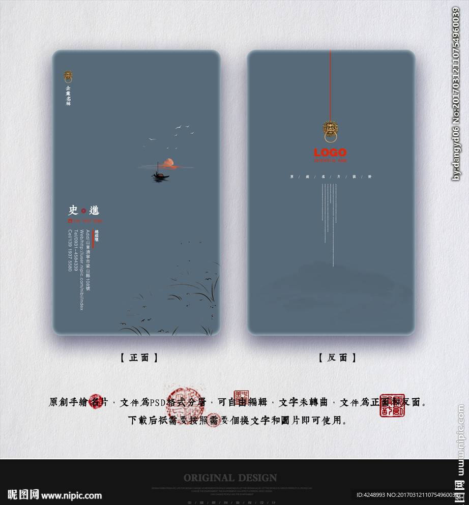 水墨名片