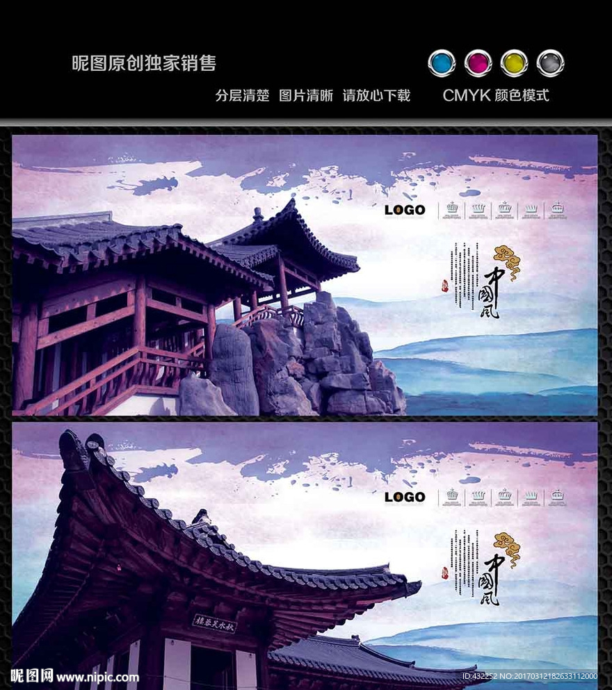 中国风