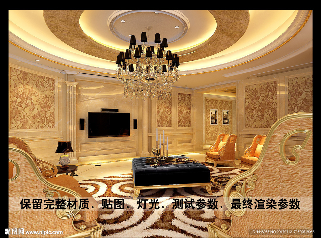 欧式豪华客厅效果图