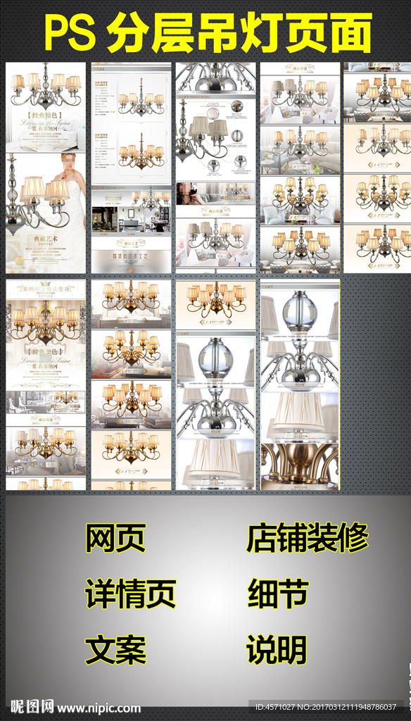 爱在塞纳河灯饰展示页面