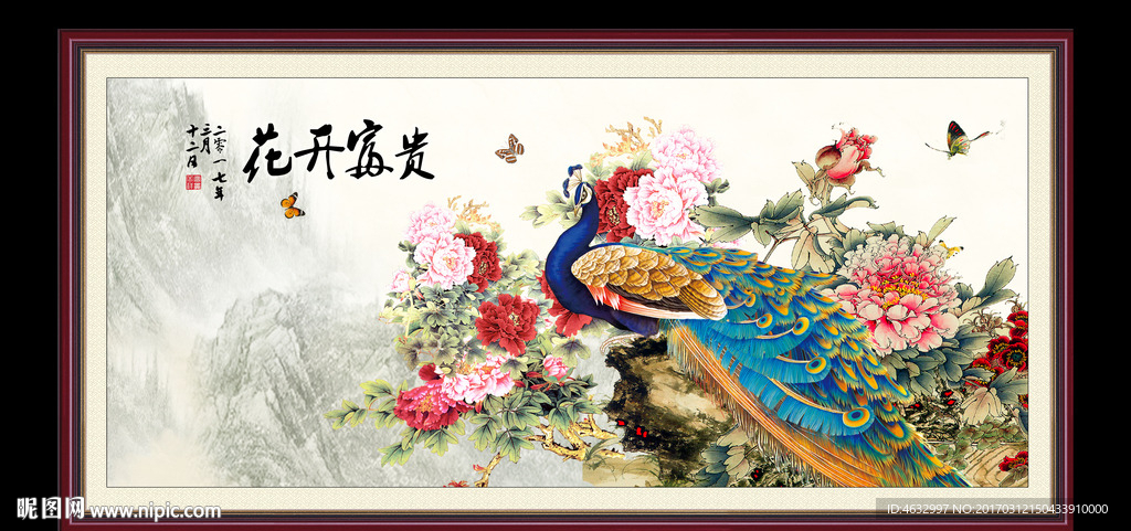 花开富贵