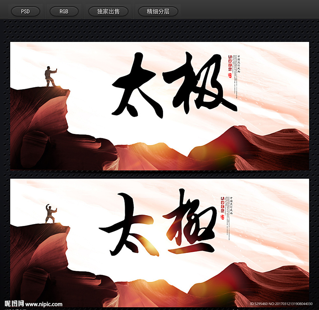 太极