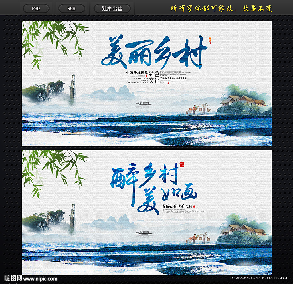 乡村