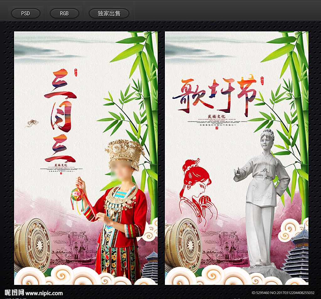 三月三