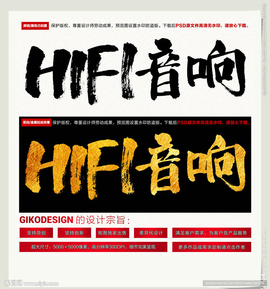 HIFI音响
